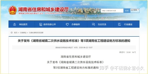 重磅:自下月1日起,湖南省将全面推广使用不锈钢水管!
